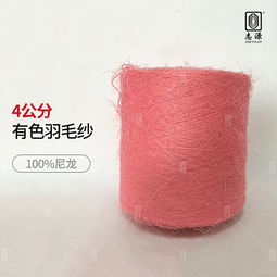 廠家直銷超柔軟舒適貼皮膚4公分有色羽毛紗，純尼龍材質助力箱包創新