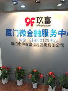 小額 急借通 渠道經理 上海中贏金融信息服務有