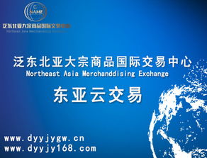 東亞云交易 產(chǎn)業(yè)鏈大數(shù)據(jù)驅(qū)動下的金融信息服務(wù)新范式