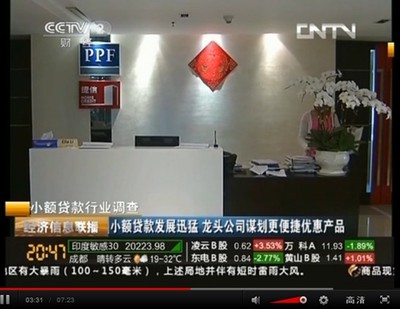 新型消費模式助力信賴構(gòu)建 從捷信90%客戶二次推薦看金融信息服務(wù)的價值